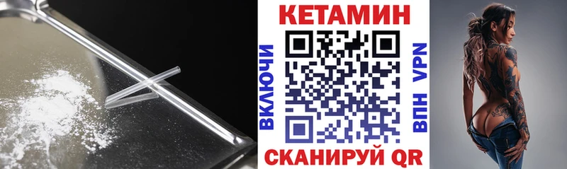 MEGA рабочий сайт  Железногорск  КЕТАМИН VHQ 