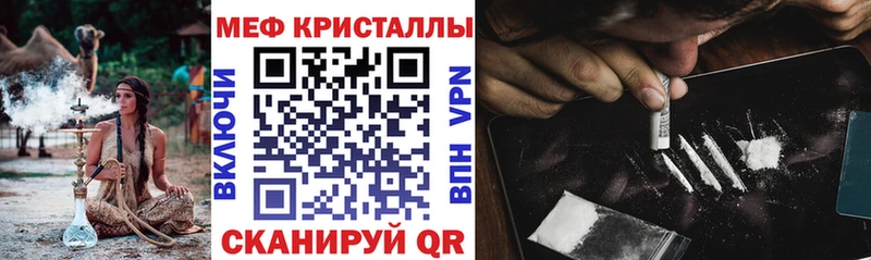 МЯУ-МЯУ mephedrone  это состав  Железногорск 