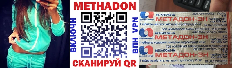 МЕТАДОН белоснежный  Железногорск 