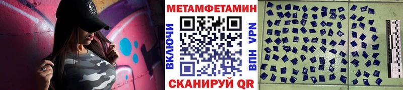 МЕТАМФЕТАМИН кристалл  Железногорск 