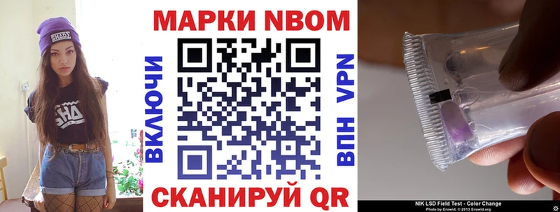 Марки 25I-NBOMe 1500мкг Железногорск